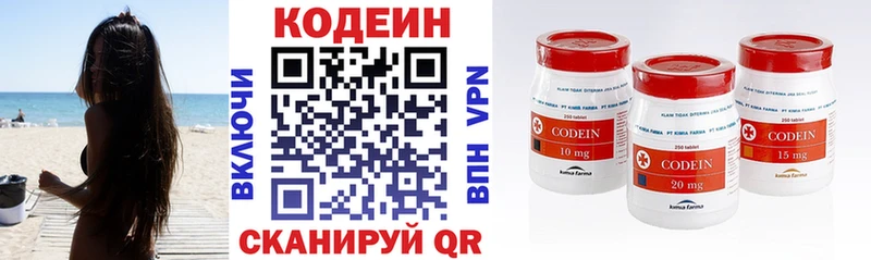 Codein Purple Drank купить наркотик Ковдор